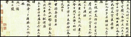 20080303-Regular script, memort of Huang Jidao, by Su Shi northern so.jpg